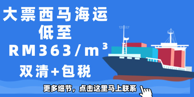 商业货海运优惠