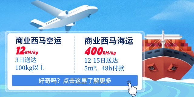 商业货海运优惠