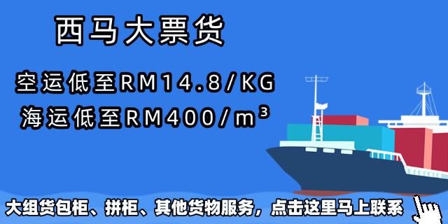 商业货海运优惠